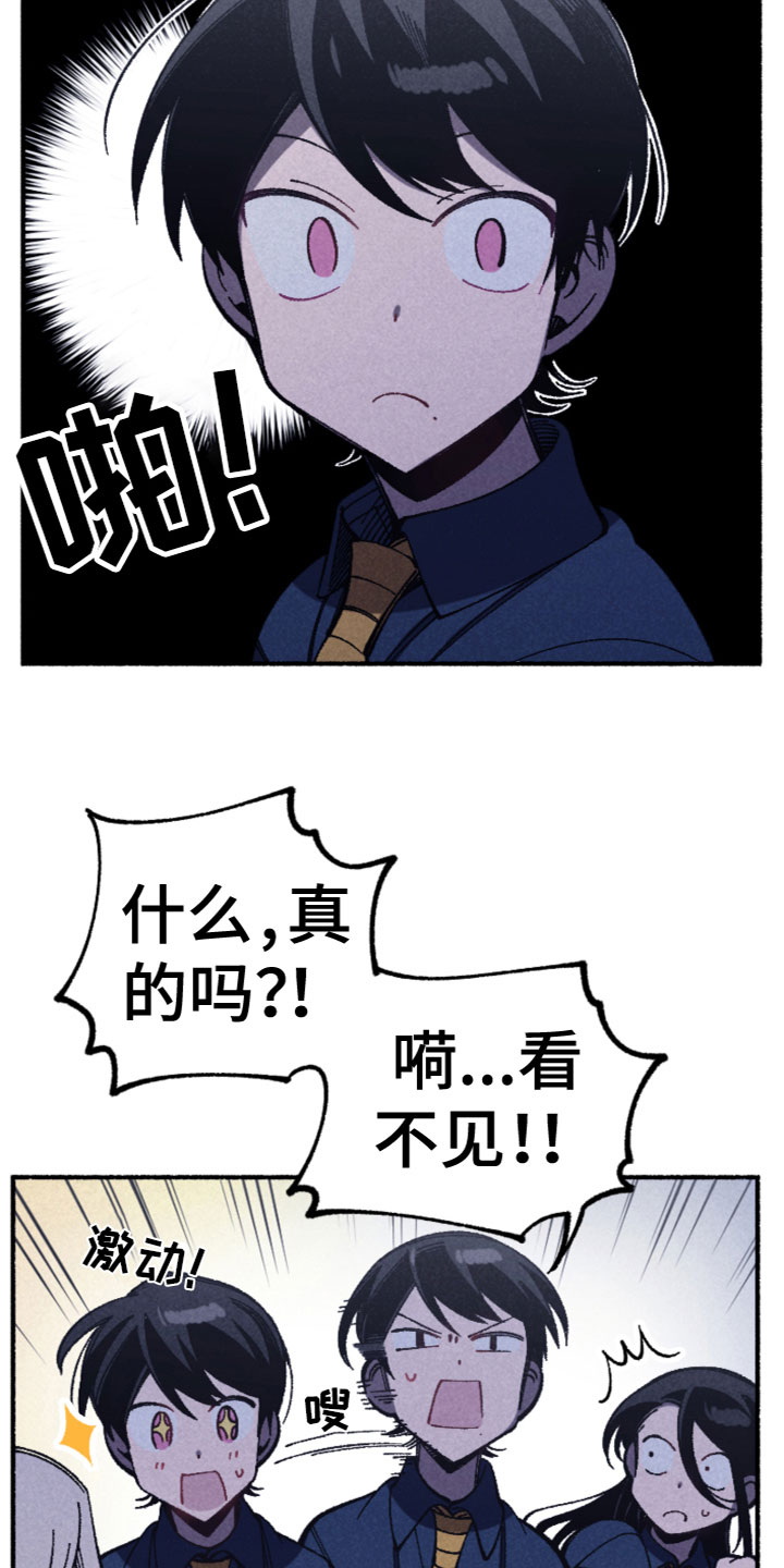 千金的家教漫画,第24章：逃跑2图