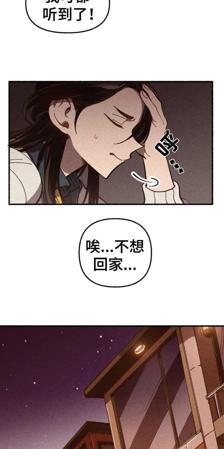 家教千金小说漫画,第1章：同学变家教1图