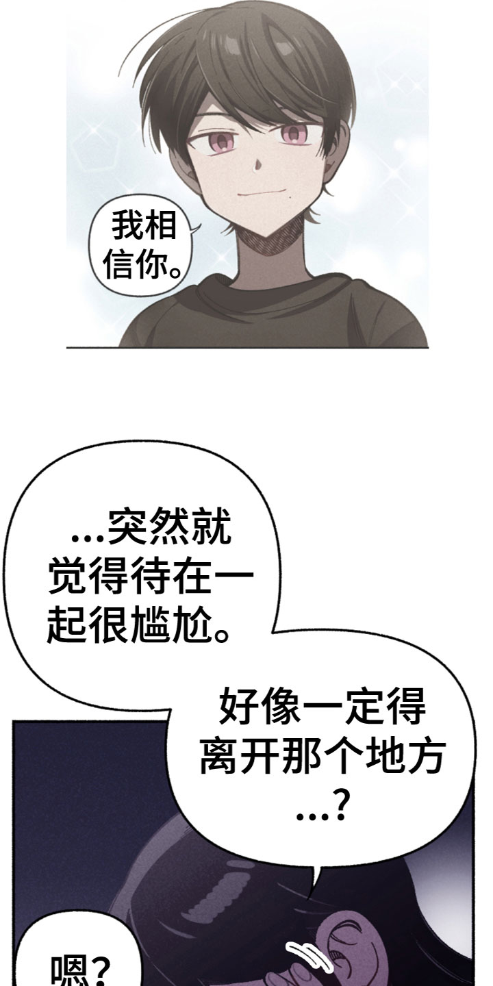 家教千金小说漫画,第27章：喜欢？2图