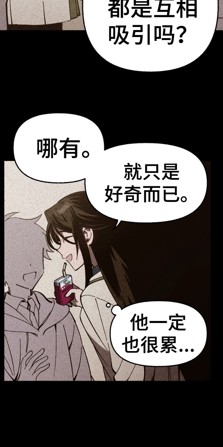 千金家教漫画漫画,第2章：针锋相对2图