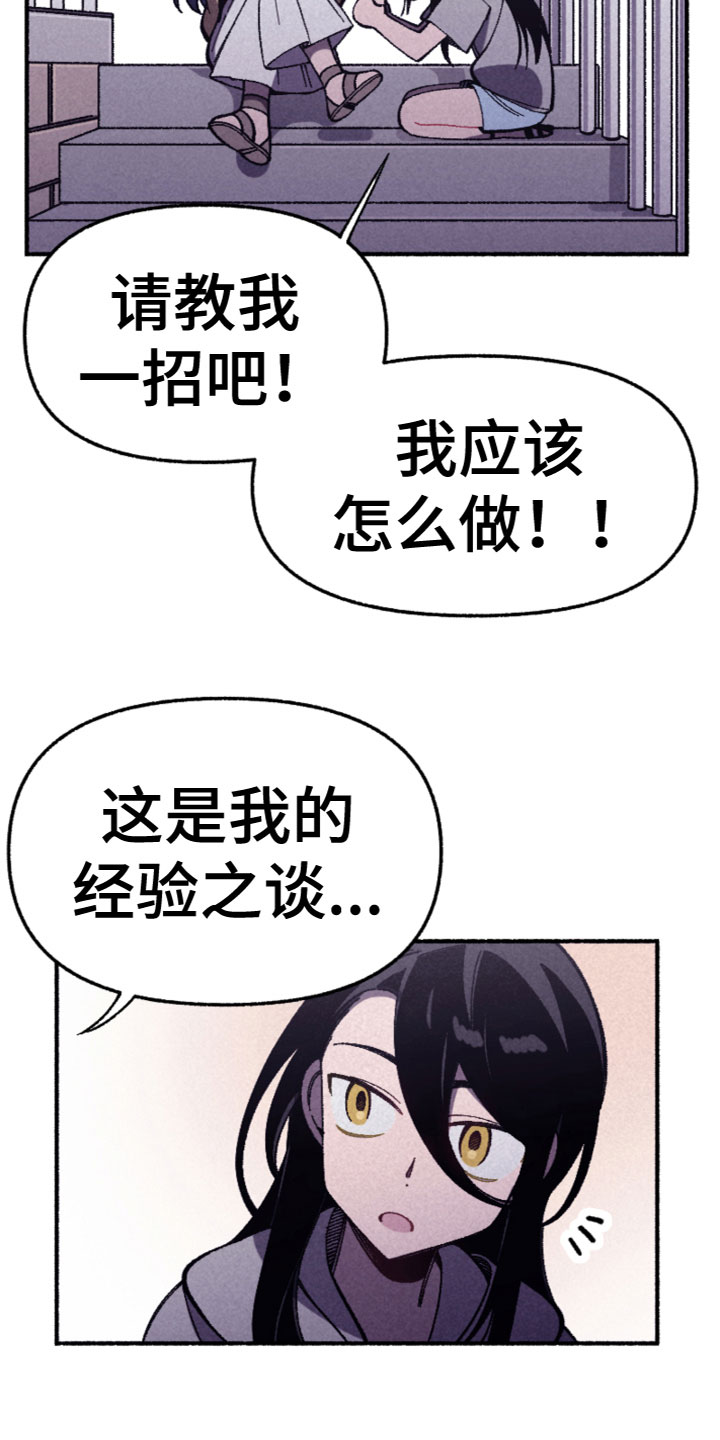 千金的拼音漫画,第28章：别扭1图