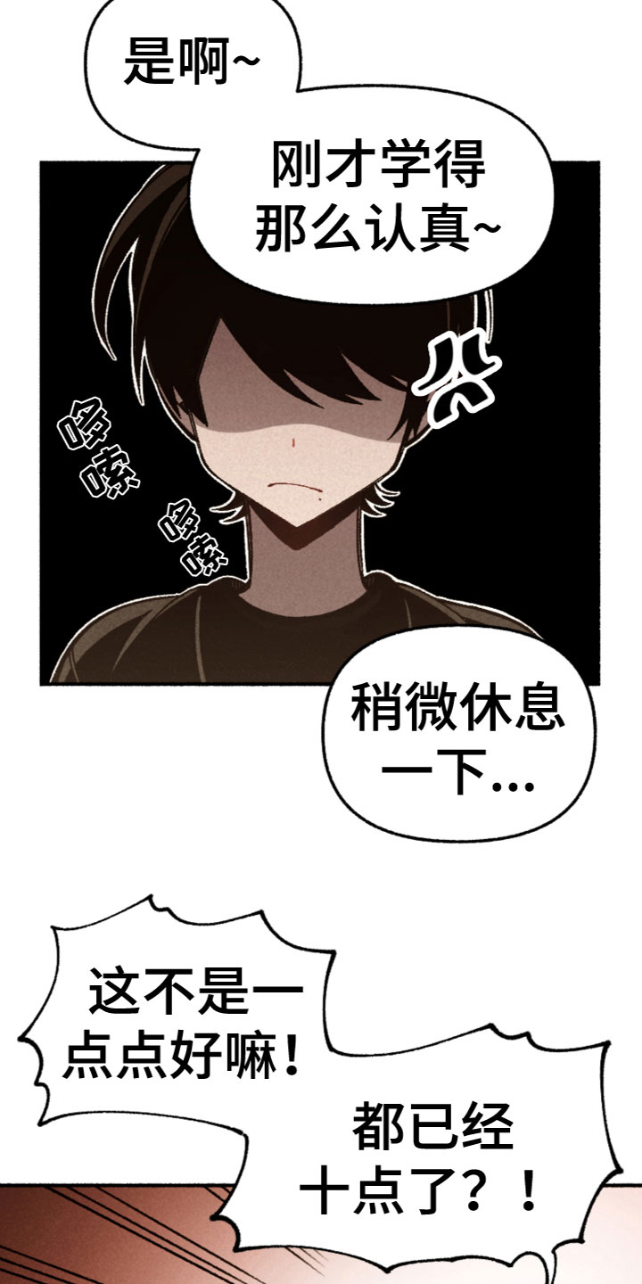 富家千金的家教漫画,第21章：我相信你1图