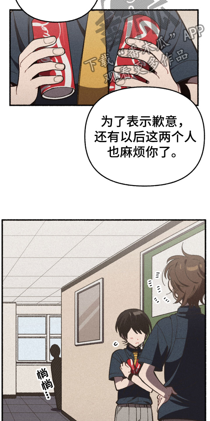 千金小姐的家教漫画,第11章：被骗了2图