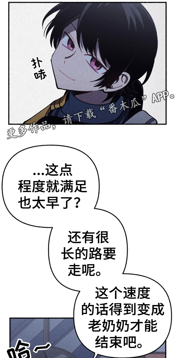 千金的漫画,第7章：睡颜1图