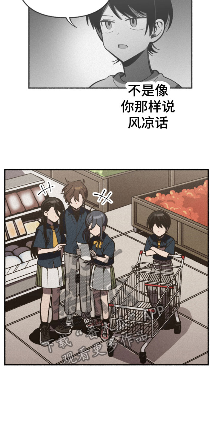 千金和家教漫画,第13章：有压力吗1图