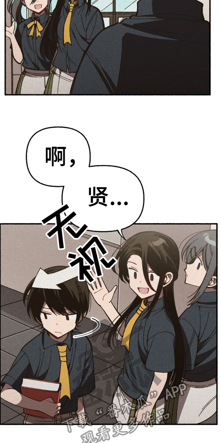 千金的家教免费漫画漫画,第8章：着想1图