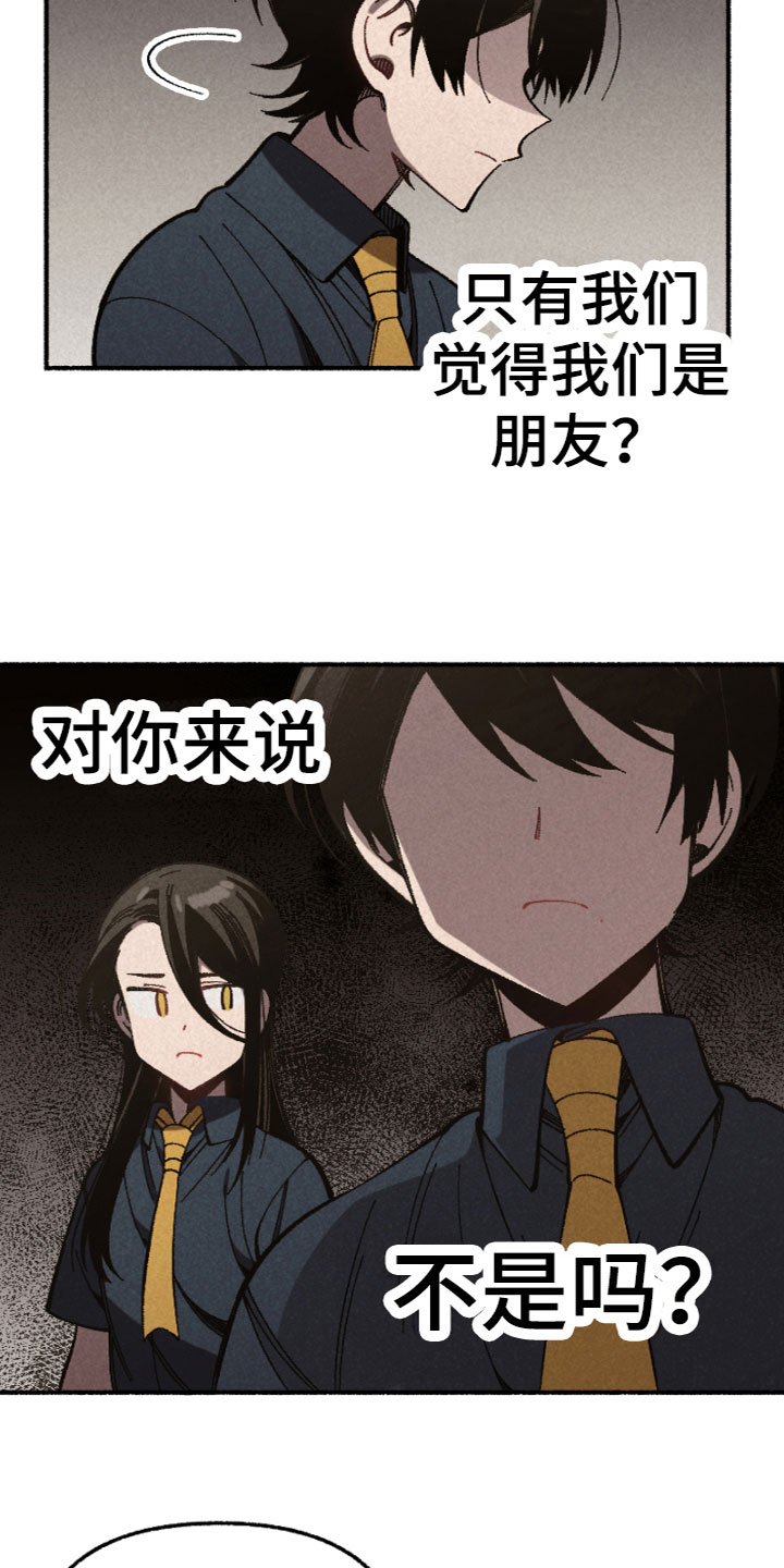 千金和家教漫画,第13章：有压力吗2图