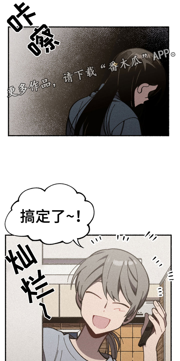 韩剧 千金漫画,第15章：安慰1图