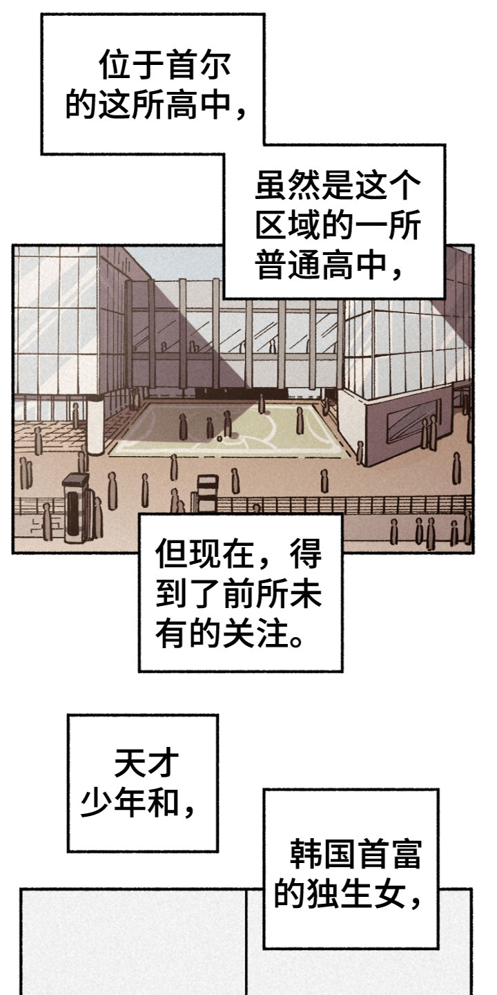 千金的家教漫画,第1章：同学变家教1图