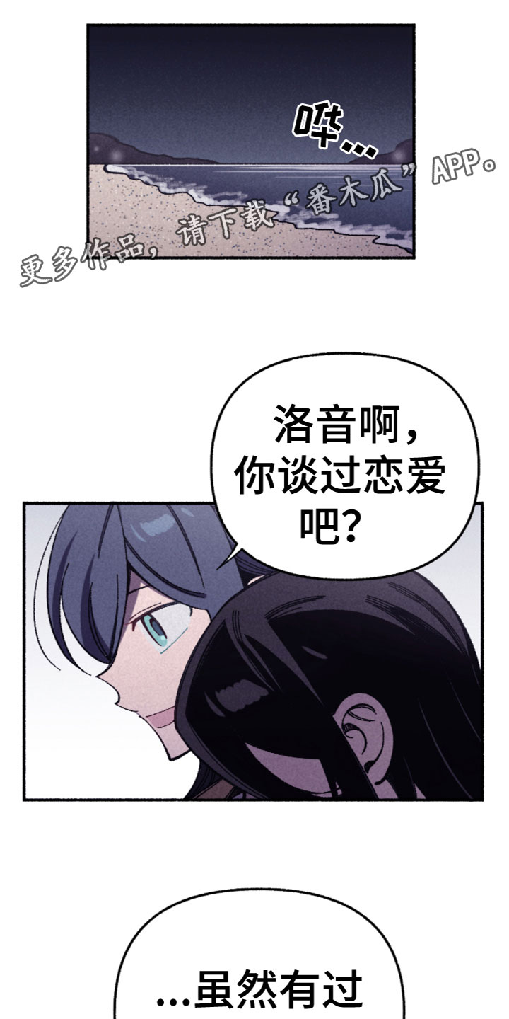 千金的家教漫画,第28章：别扭1图