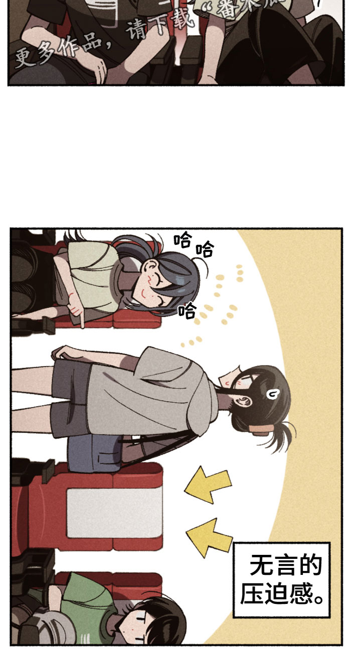千金的家教漫画,第30章：发现了2图