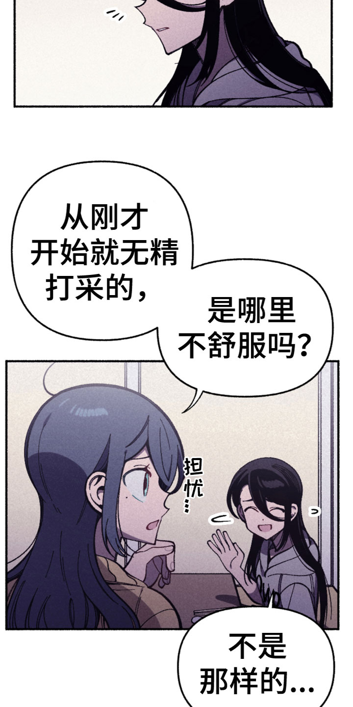 千金的训练日常漫画,第27章：喜欢？1图