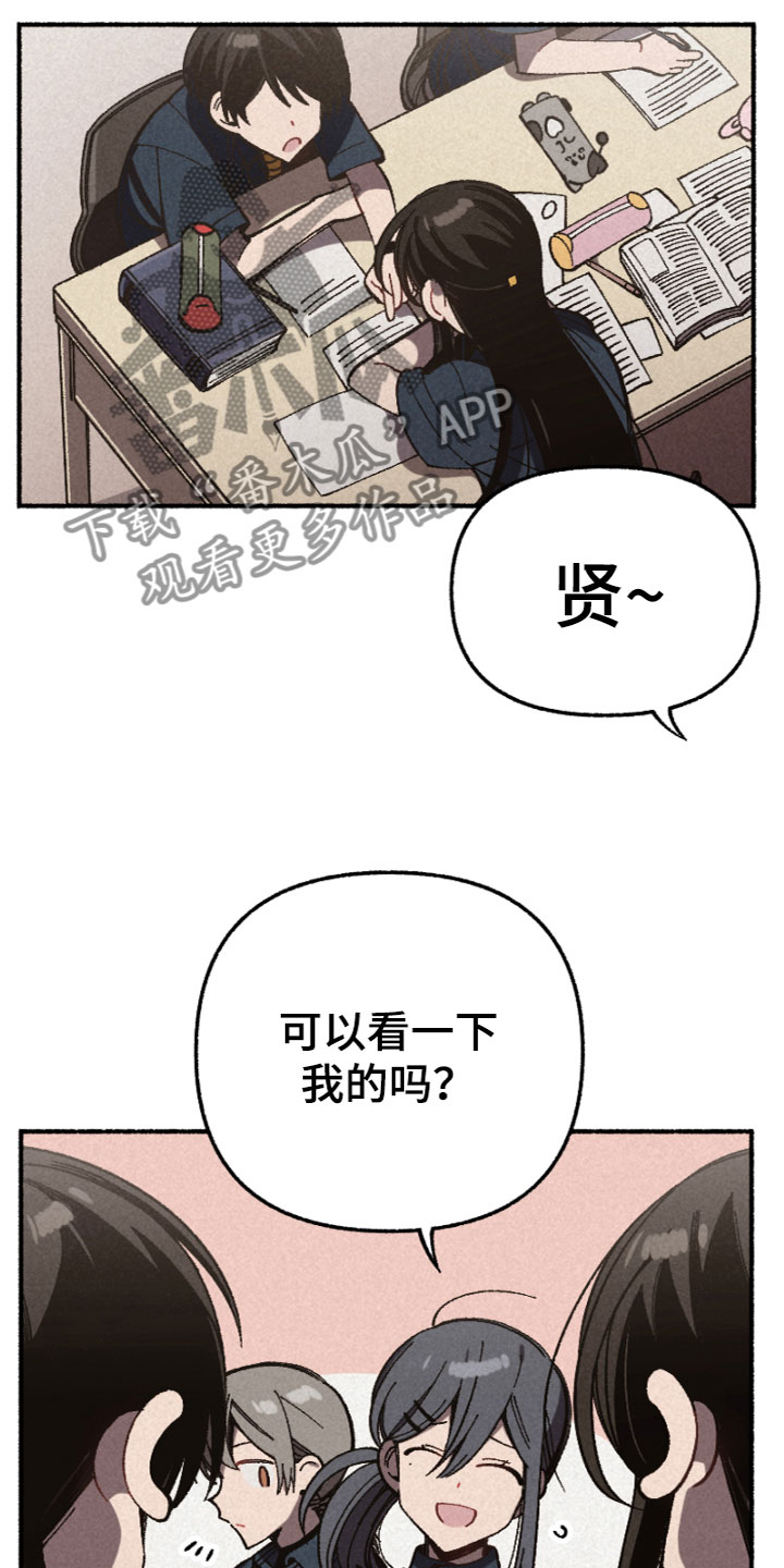 富家千金贴身家教漫画,第10章：一起学习1图