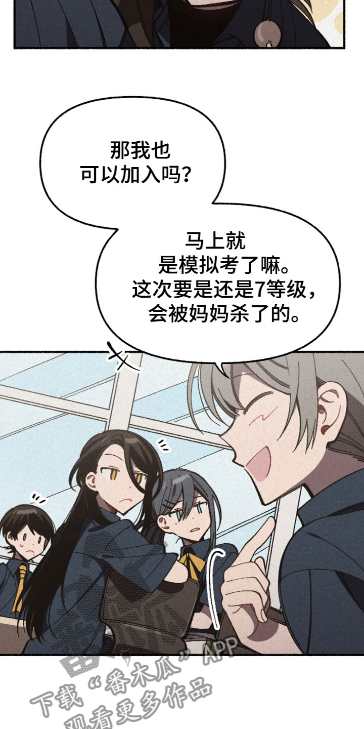 千金的教养漫画,第10章：一起学习1图