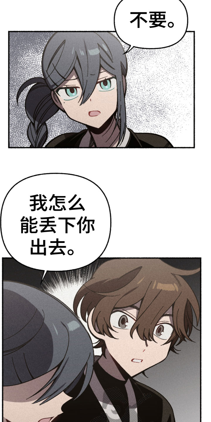 千金女贼漫画,第19章：辛苦了2图