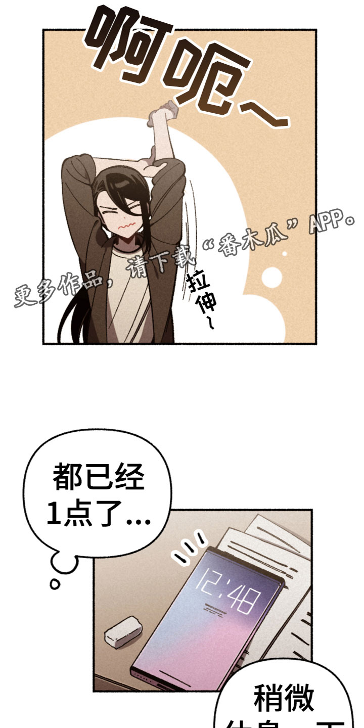 千金的网名漫画,第22章：考试结束1图