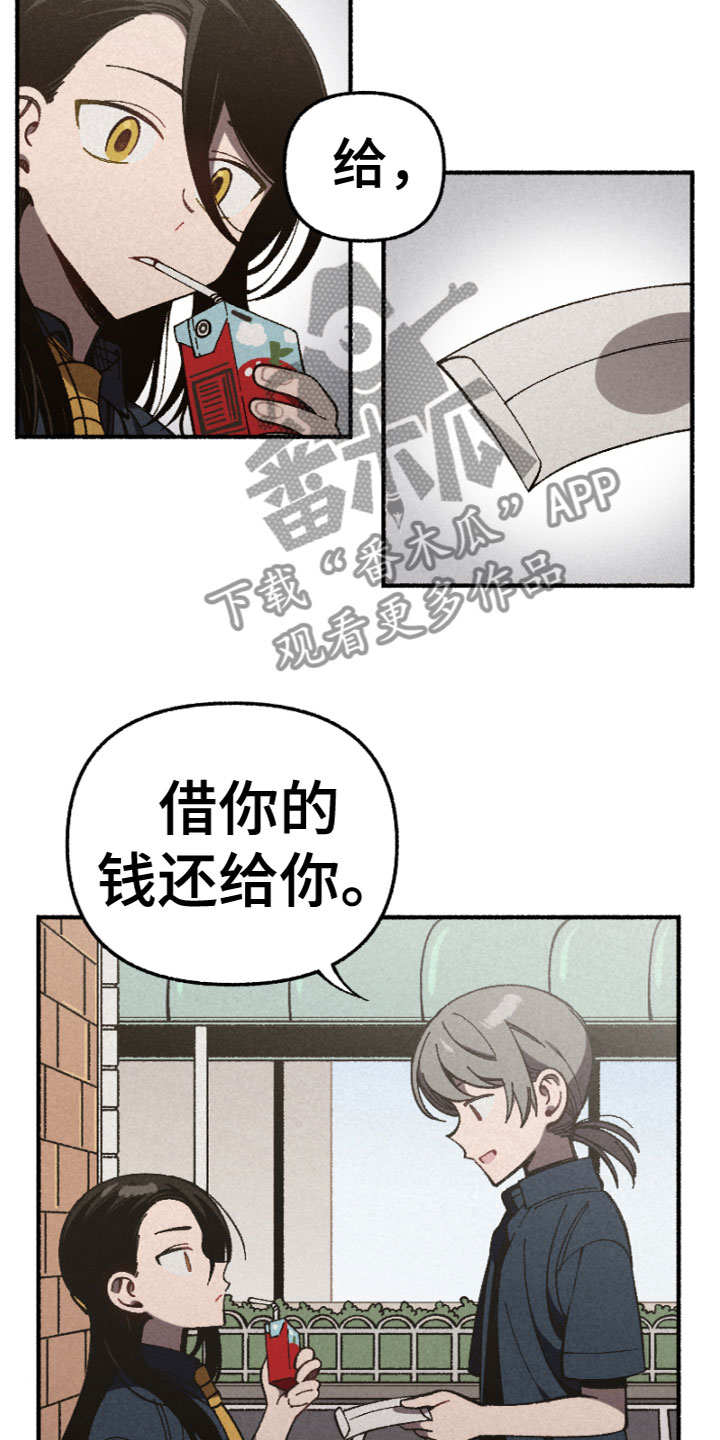 富家千金爱上学霸家教漫画,第15章：安慰1图