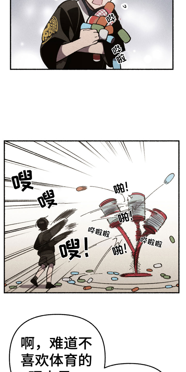 千金的家教漫画,第18章：突发状况1图