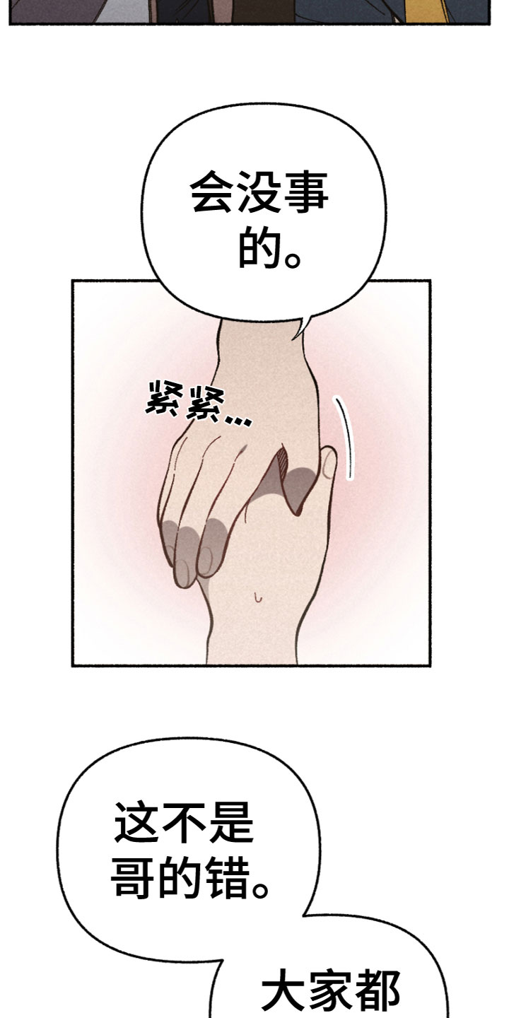 千金家教漫画漫画,第14章：反思2图