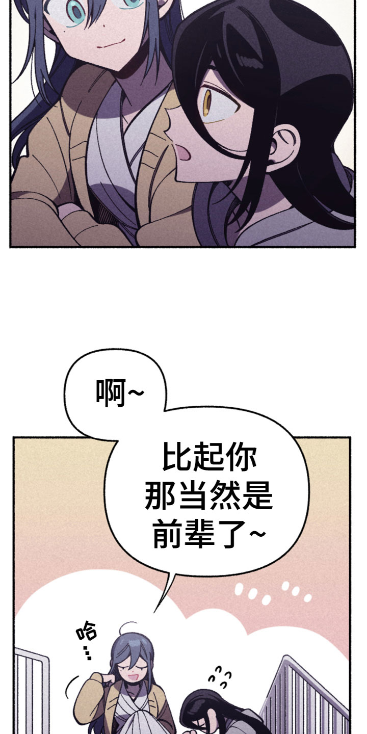 千金的替身之舞漫画,第28章：别扭2图