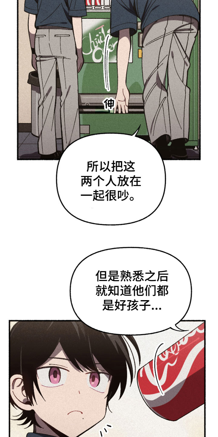 千金的家教漫画,第11章：被骗了2图