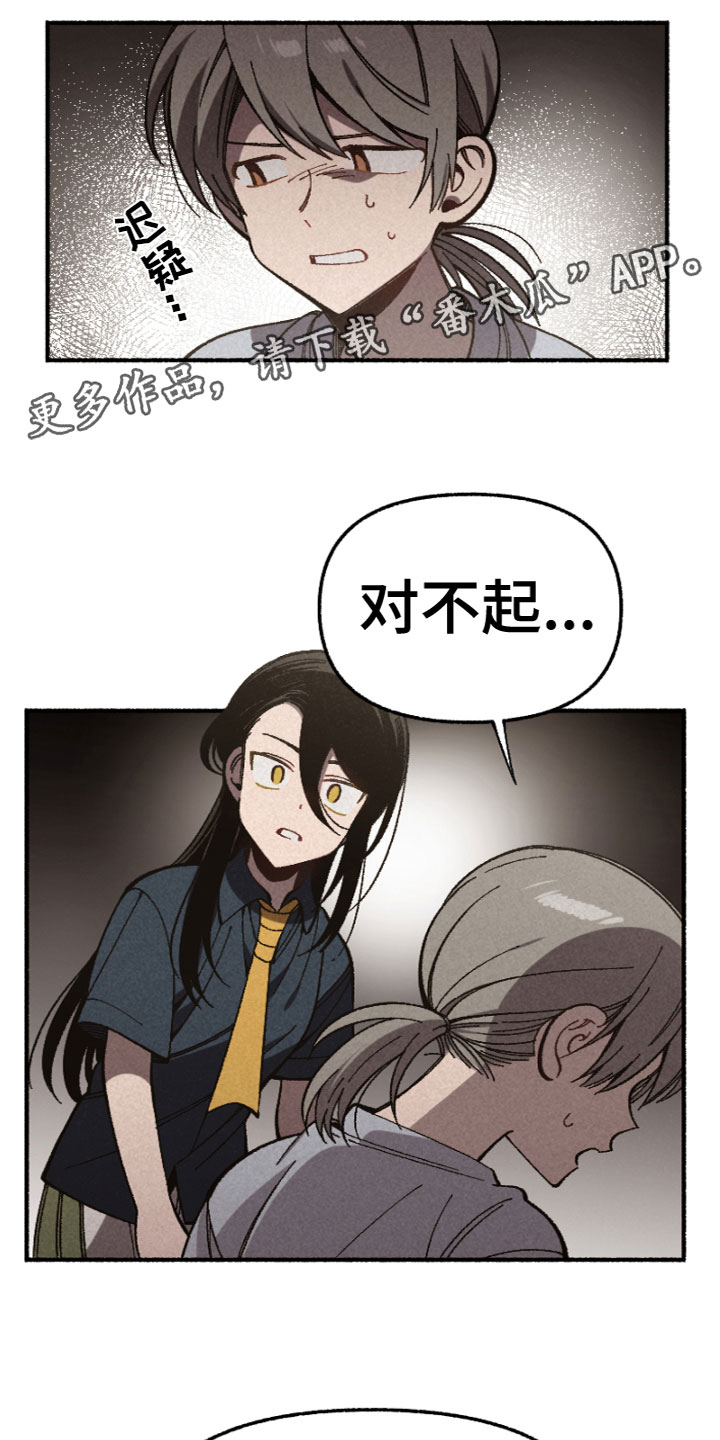 千金家教漫画漫画,第14章：反思1图