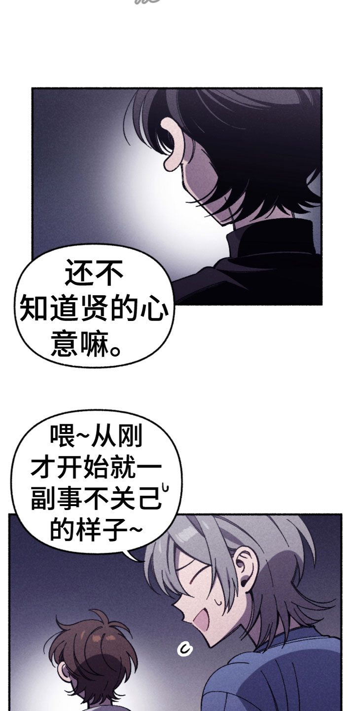千金的家教漫画,第30章：发现了2图