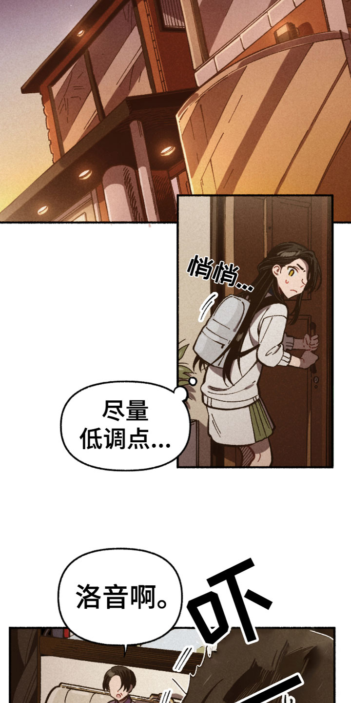 家教千金小说漫画,第1章：同学变家教2图