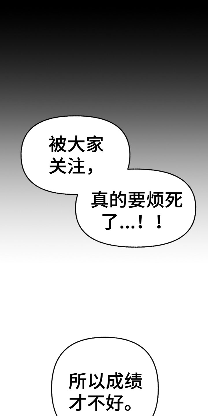 千金家教漫画漫画,第2章：针锋相对1图