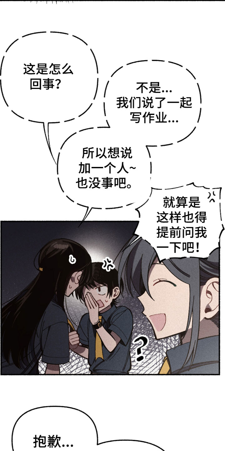 千金的秘密短剧完整版免费漫画,第9章：朋友2图