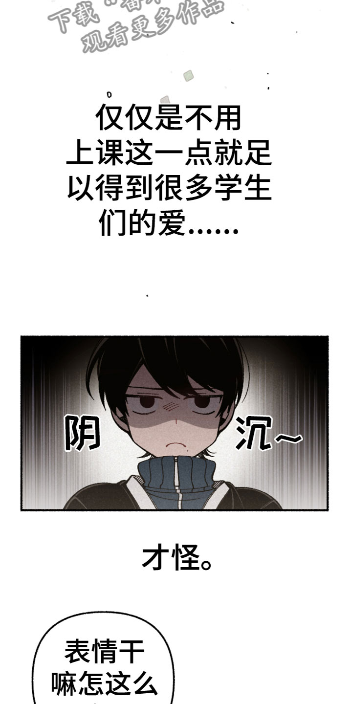 千金的秘密漫画免费阅读下拉式漫画,第16章：运动会2图