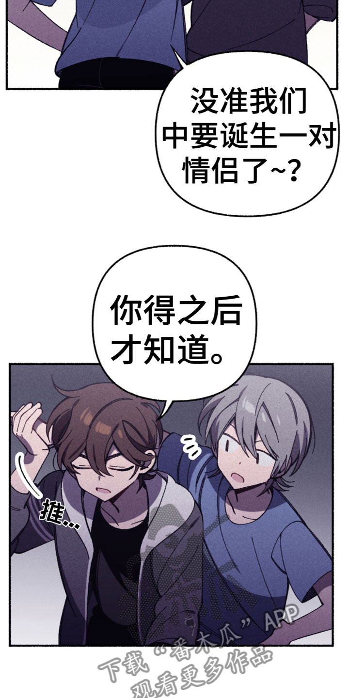 千金的家教漫画,第30章：发现了1图
