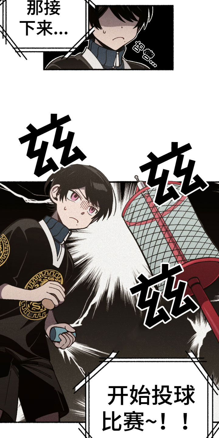 千金的家教漫画,第18章：突发状况1图