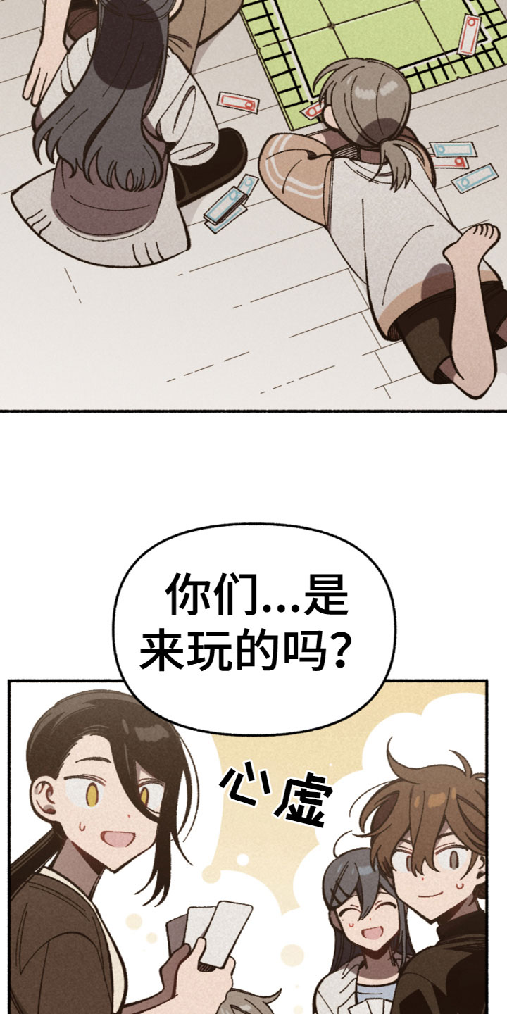 千金的漫画,第21章：我相信你1图