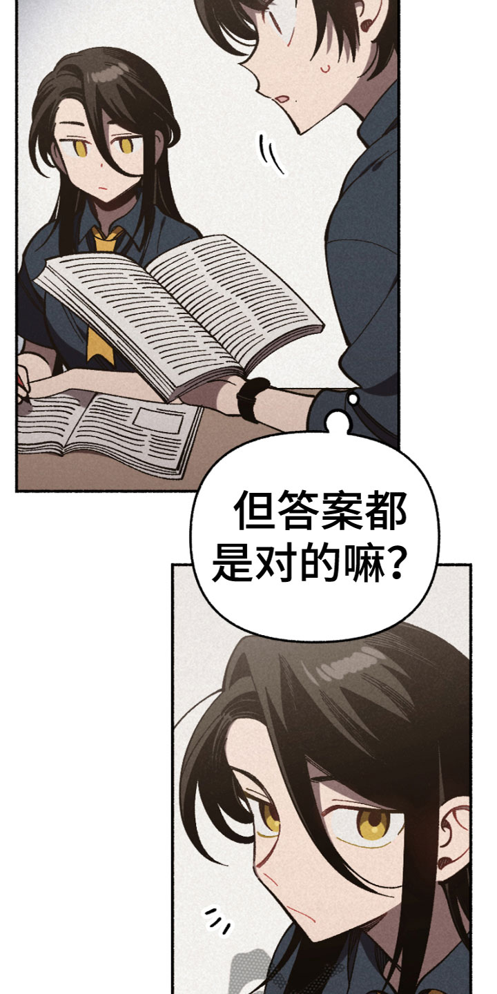 千金的家教漫画,第6章：相处1图