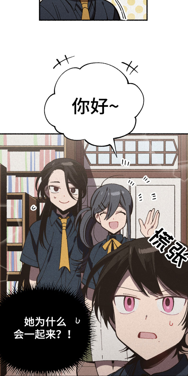 千金的秘密短剧完整版免费漫画,第9章：朋友1图