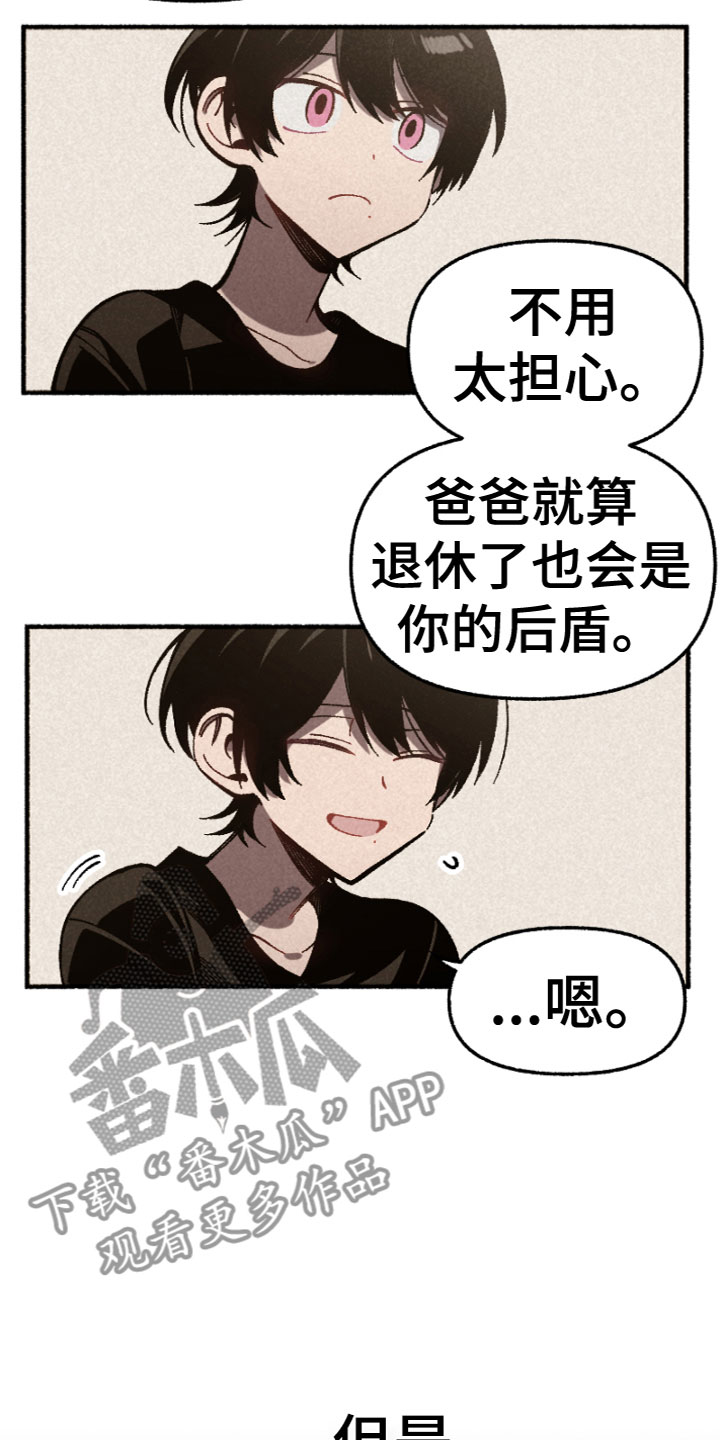 千金的成语漫画,第4章：着急的原因1图