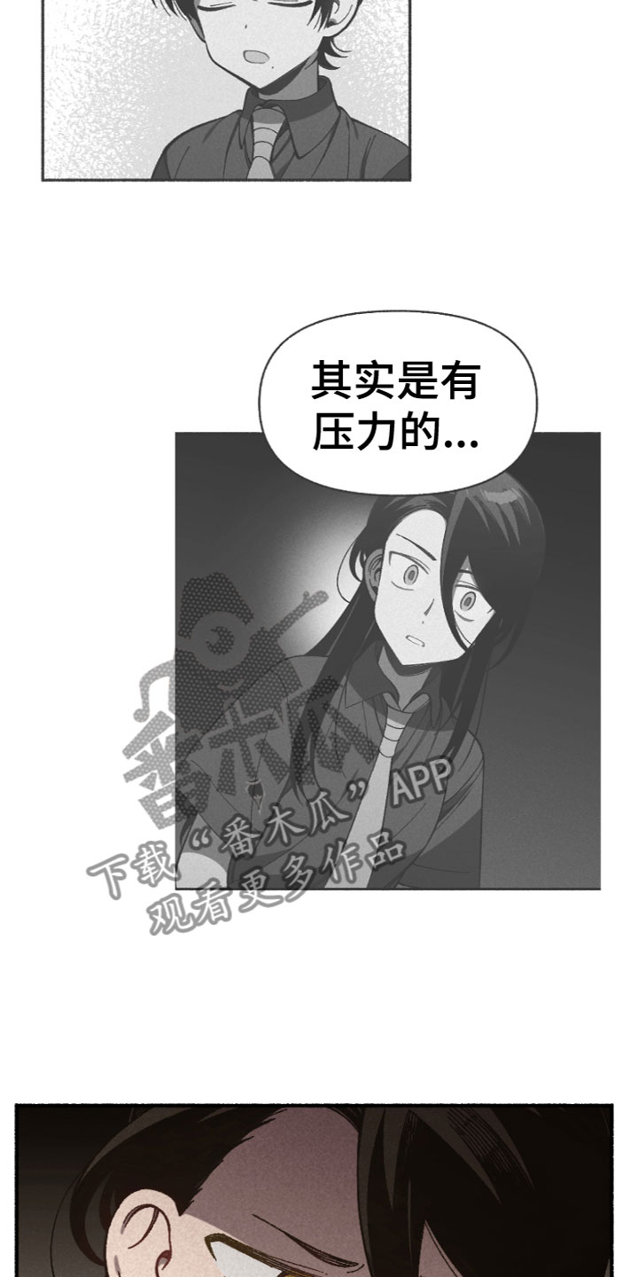 刁蛮千金家教后续漫画,第14章：反思2图