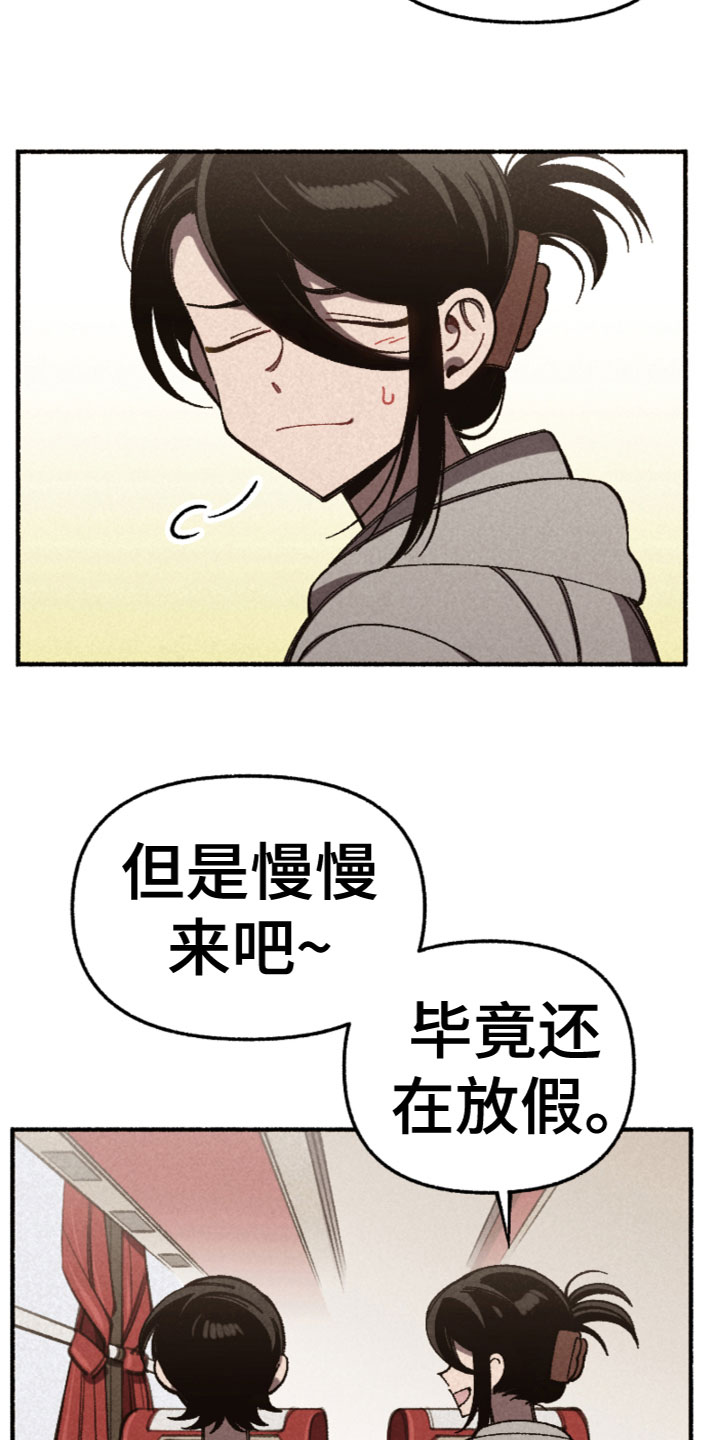 千金的网名漫画,第31章：暗自欣喜2图