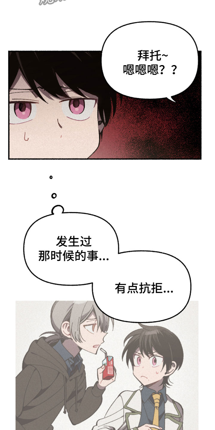 千金的教养漫画,第10章：一起学习2图