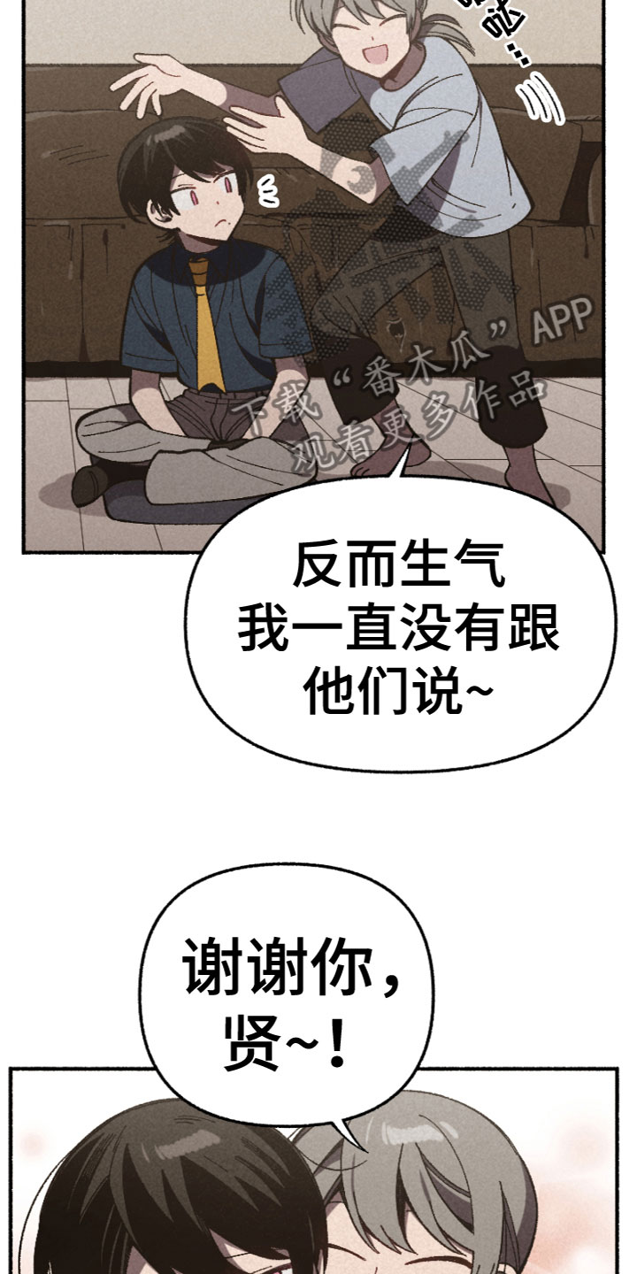 千金家教漫画漫画,第15章：安慰1图