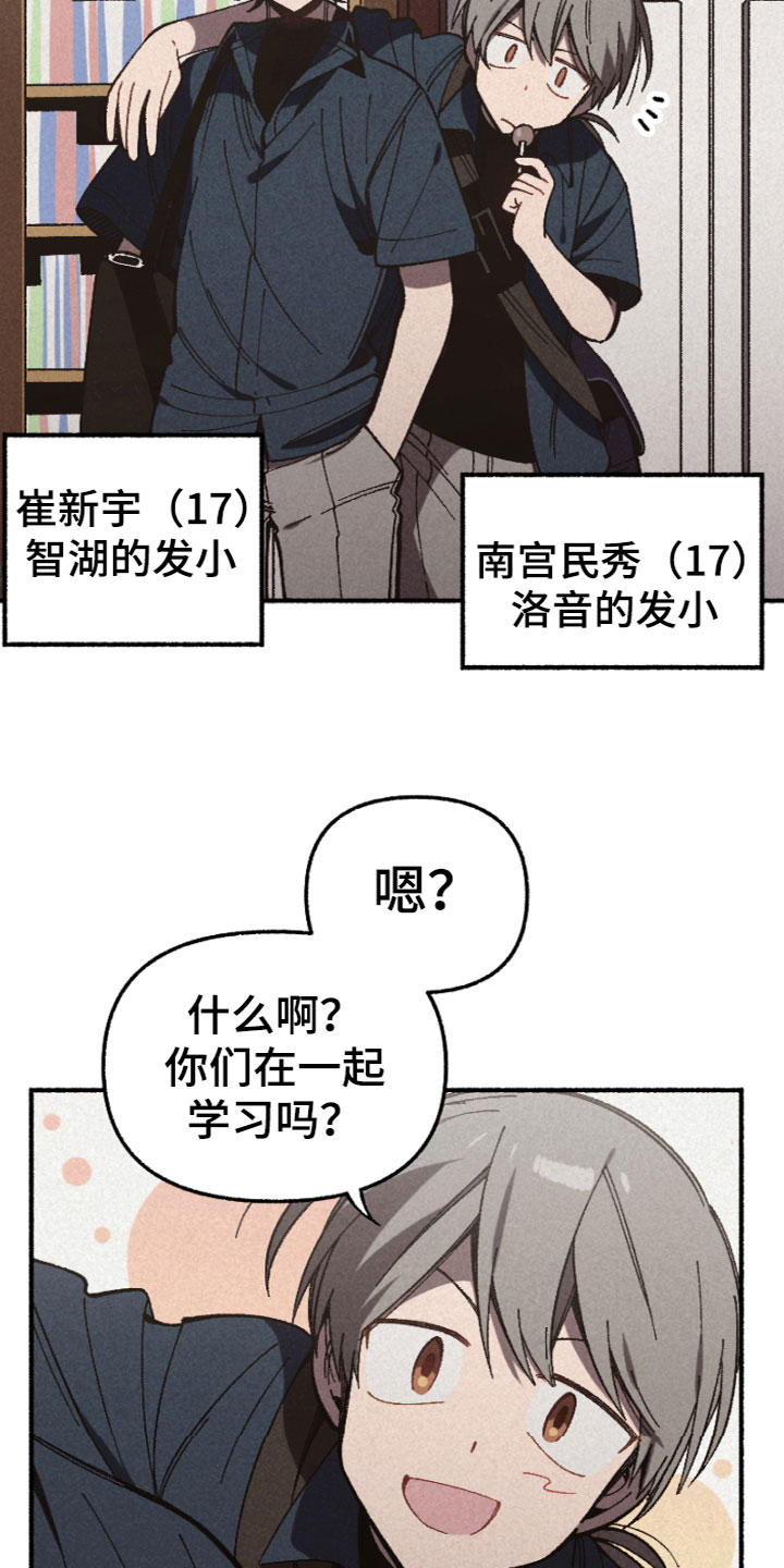 富家千金家教老师漫画,第10章：一起学习2图