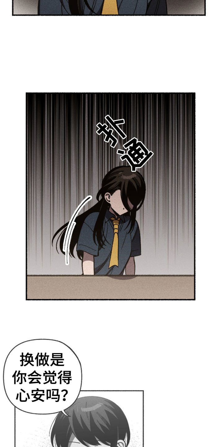 刁蛮千金家教后续漫画,第14章：反思1图