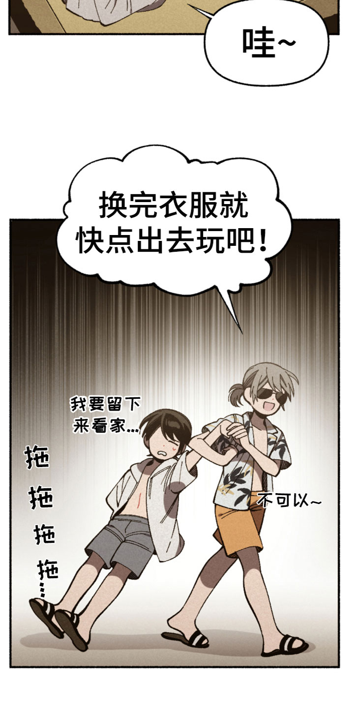 千金的家教漫画,第25章：计划2图