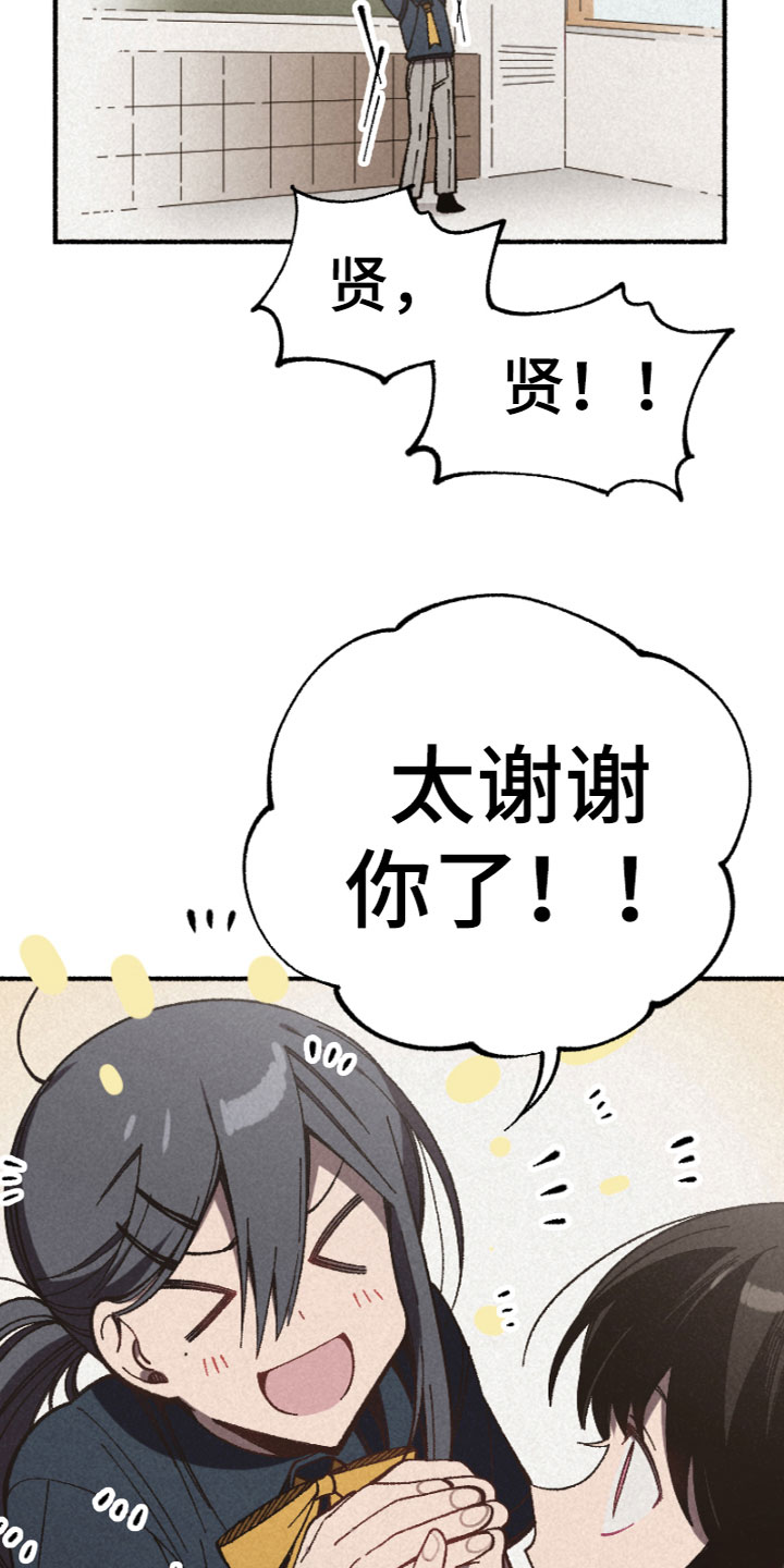 千金的家教免费阅读漫画漫画,第11章：被骗了1图