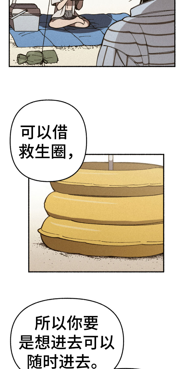千金的家教漫画,第25章：计划2图