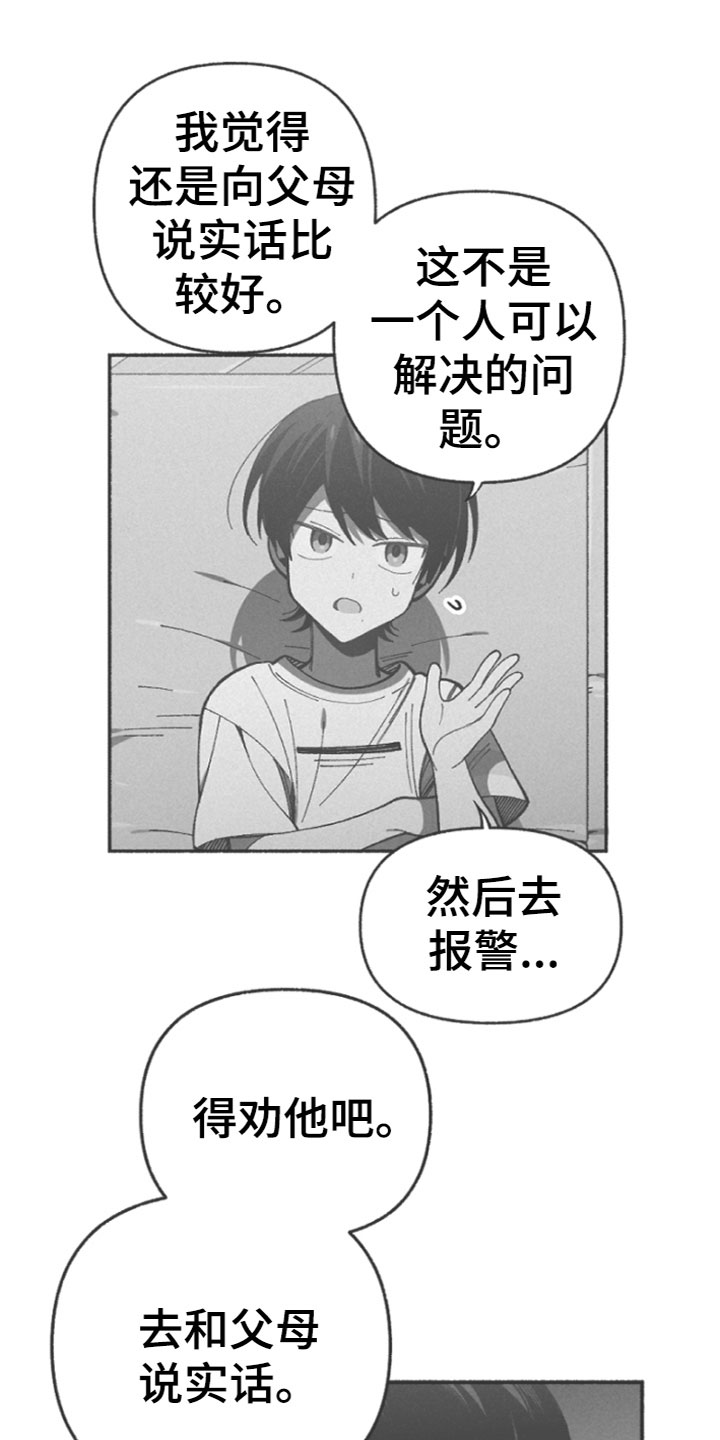 千金和家教漫画,第13章：有压力吗2图