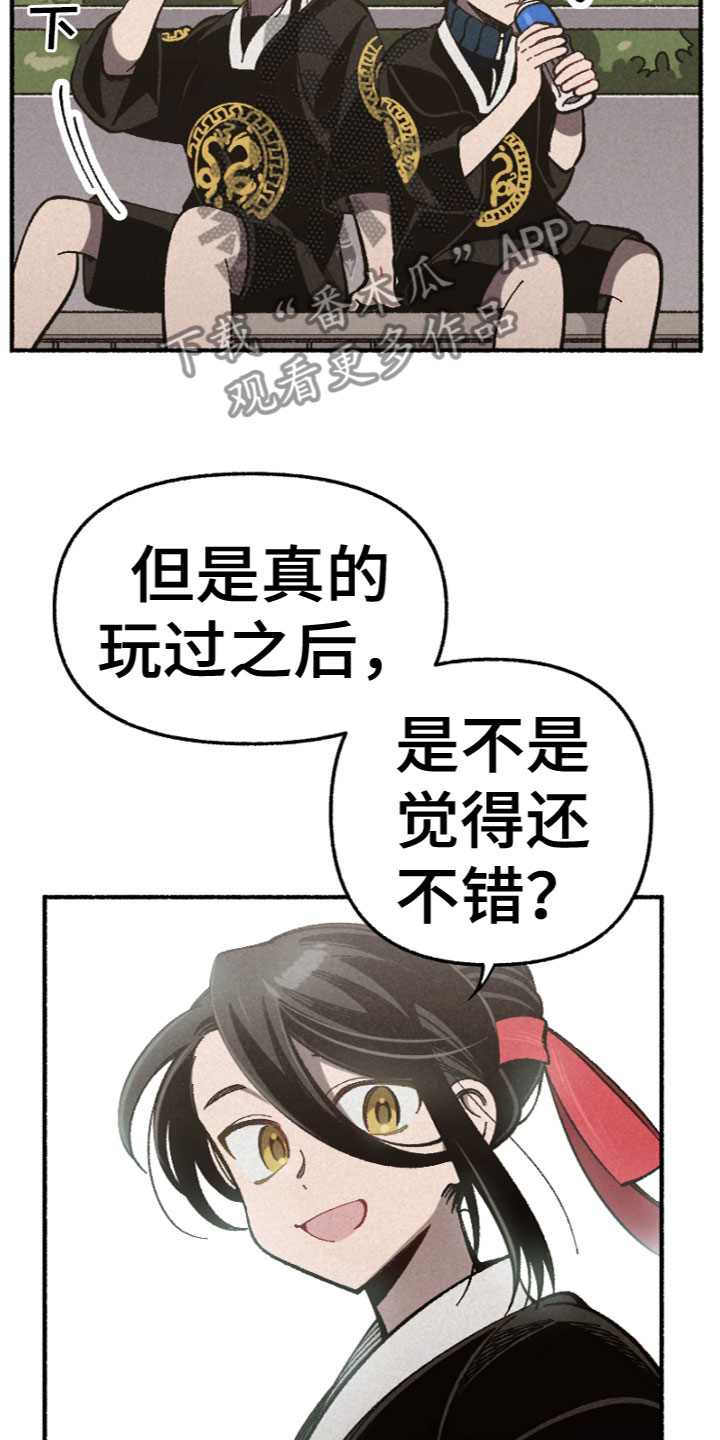 落魄豪门千金去应聘家教漫画,第20章：合宿吗？2图