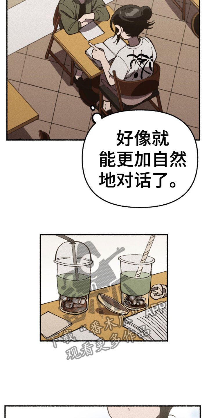 千金的家教漫画,第31章：暗自欣喜2图