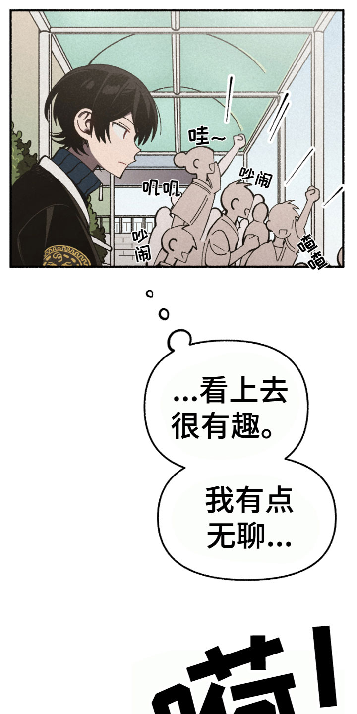 千金的家教漫画,第16章：运动会1图